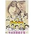 ゴッドタン~キス我慢選手権 完全版~