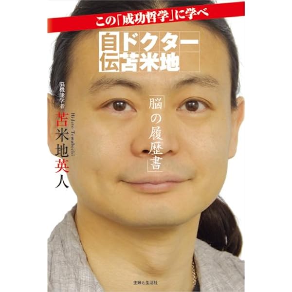 Amazon.co.jp: 努力ゼロでやせる!「脳活性ダイエットCD」 : 苫米地