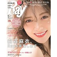 Ray(レイ) 2018年 05月号