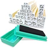 水浴び象さん お名前スタンプ 入園入学準備 メールオーダー式 No.8(スタンプ台付き/黒)