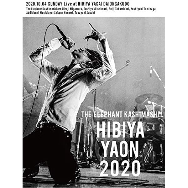 Amazon Co Jp 店舗限定特典あり 初回生産分 日比谷野外大音楽堂 デラックス盤 Blu Ray 写真集 Dvd ブルーレイ エレファントカシマシ