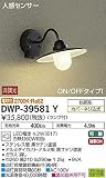 大光電機（DAIKO） LED人感センサー付アウトドアライト (ランプ付) LED電球 4.7W（E17） 電球色 2700K DWP-39581Y