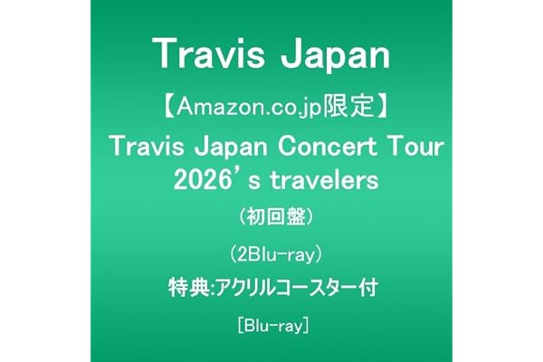 【Amazon.co.jp限定】Travis Japan Concert Tour 2026 ’s travelers (初回盤)(2Blu-ray)(特典:アクリルコースター付) [Blu-ray]