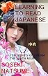 Ten Nights of Dream - The Ninth Night: Learning to Read Japanese: Elementary Reading