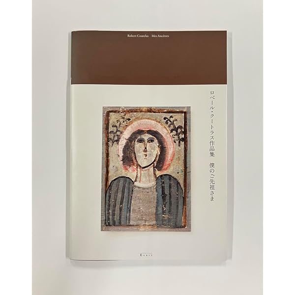 Amazon.co.jp: ロベール・クートラス作品集『僕の夜 Mes Nuits』 : 本