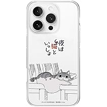 Amazon.co.jp: abbi FRIENDS iPhone 16 Pro ケース 夜は猫と