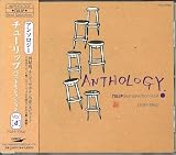 Anthology ベスト・セレクション(4)