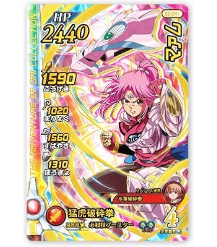 Amazon | DQダイの大冒険 クロスブレイド S2-043 マァム DR