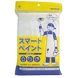 ハンディ・クラウン スマートペイント3点セット (腕カバー,エプロン,足カバー)