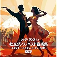 ダンス音楽大全集 (11CD)  須藤久雄［CD］ Amazon.co.jp: ダンス音楽大全集: Music