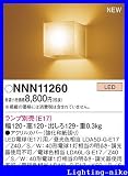 パナソニック ブラケット NNN11260