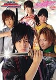 CAST-PRIX SPECIAL 侍戦隊 シンケンジャー 公式ヴィジュアルブック 五侍粋変化 (GLIDE MEDEIA MOOK 35)