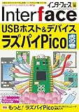 Interface(インターフェース) 2022年 10 月号 [雑誌]