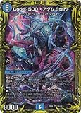 新19弾/DMRP-19/5A/SR/Code：1500 ＜アダム.Star＞【20thレア】