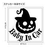 【赤ちゃんがいます Baby in car パンプキンヘッド カッティングステッカー 2枚組 幅約15cm×高約15cm】黒（ブラック）