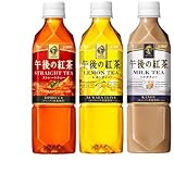 キリン　午後の紅茶　500ml　ストレート・レモン・ミルク　3種各8本セット(計24本)