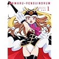 輪るピングドラム　１（期間限定版） [Blu-ray]