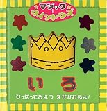 いろ (マジックウインドウズ 1)