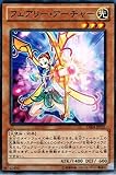 【 遊戯王 カード 】 《 フェアリー・アーチャー 》(ノーマル)【デュエリストエディション 4】de04-jp131