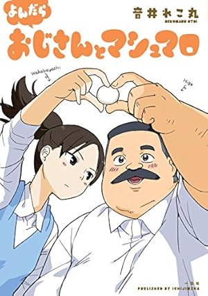 画像17: 1月25日の新刊「ハイスコアガール 7」「ウメハラ FIGHTING GAMERS！6」『週刊少年サンデー』など273冊