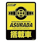 コスパ 新世紀GPXサイバーフォーミュラ アスラーダ搭載車用 耐水ステッカー
