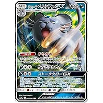 Amazon.co.jp: ポケモンカードゲーム SM11a 040/064 アローラ 