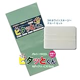 3Ｍ ホワイトスキージ PA-1 （ハード）ピタッとくんスキージーパット10枚付 (ミディアムタイプ2mm)