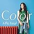 今井美樹「Colour（初回限定盤）」