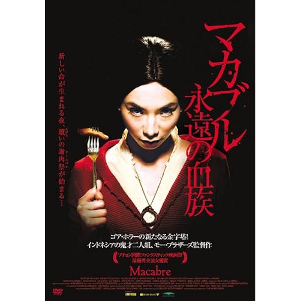 Amazon.co.jp: ホーボー・ウィズ・ショットガン [レンタル落ち] : DVD