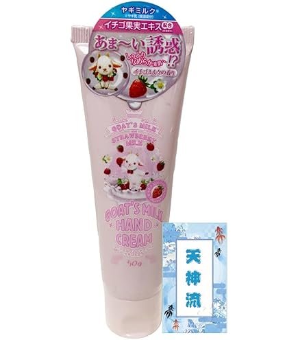 Amazon.co.jp: (2個セット）GO AT 'S MILK ゴ ートミルク ハンド