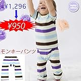 モンキーパンツ ロングパンツ ベビー服 ユニセックス 男の子 送料込み 出産準備、新生児 お祝い プレゼント babysoko（ベビーソーコ）SZ天竺、ボーダーパンツ-GR 70cm-80cm