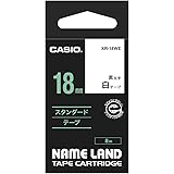 CASIO(カシオ) ネームランド ラベルライター 純正 テープ 18mm XR-18WE 白地に黒文字