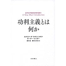 ベンサム―功利主義入門 | フィリップ・スコフィールド, Philip