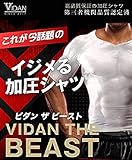 VIDAN the BEAST ビダンザビースト （加圧インナー 加圧シャツ コンプレッションウェア） (L2枚)