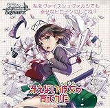 ヴァイスシュヴァルツ ブースターパック 冴えない彼女の育てかた BOX