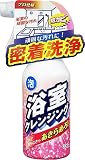 友和 浴室クレンジング