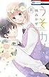 うそカノ コミック 全11巻セット