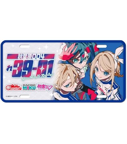 Amazon.co.jp: ダイハツ 初音ミク 鏡音リン・レン ナンバープレート