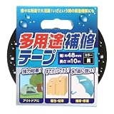 ビバホーム 防水補修テープ 48mm×10m 48mm×10m 黒 28734204