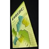 軍事費を読む (岩波ブックレット)