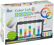 新日本通商(SHIN NIHON TSUSHO) 色の科学じっけんセット