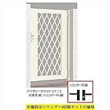 LIXIL TOEX　ライシス門扉8型　柱仕様　09-10　片開き　【リクシル】 　アイボリーホワイト