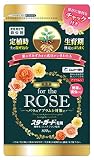 エムシー緑化 For the rose スターガード粒剤 800g バラのアブラムシ対策に