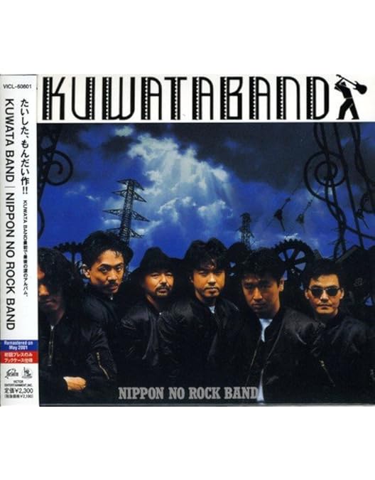Amazon.co.jp: ONE DAY/KUWATA BAND [Laser Disc] : KUWATA BAND