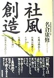 社風創造 (ChiChi-Select)
