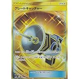 Amazon Co Jp ポケモンカードゲーム Pk Sm11 113 プレシャスボール Ur ホビー 通販