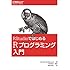 RStudioではじめるRプログラミング入門