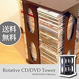 回転式CD/DVDタワー ブラック（黒） 1段モデル CD最大152枚収納 46cm高 コミック本もOK