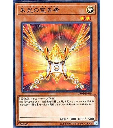 Amazon.co.jp: SOI-JP034 ULR 破滅の女神ルイン【遊戯王シングルカード