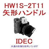 IDEC (アイデック) HW1S-2T11 HWシリーズセレクタスイッチ NN
